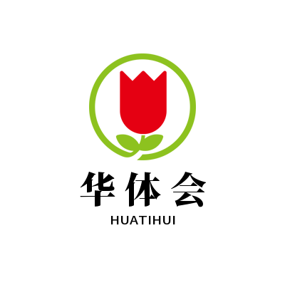 华体会